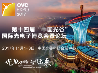 金秋十月，AG百家乐光电与您相约魅力江城，共襄光博会盛宴