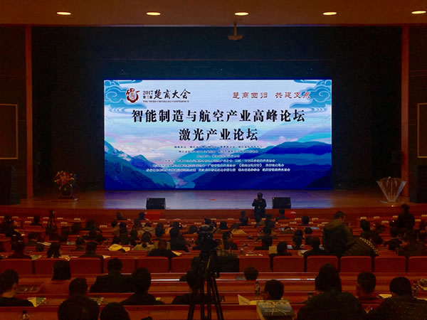 武汉AG百家乐光电荣获湖北激光企业十强